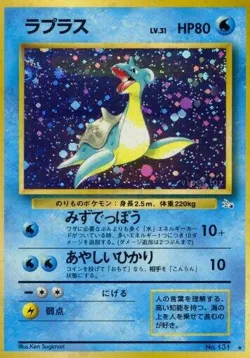 Lapras 「MYSTERY_OF_THE_FOSSILS No. 022」「JP」